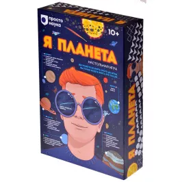 Я планета картинка 370406 - МосИгра